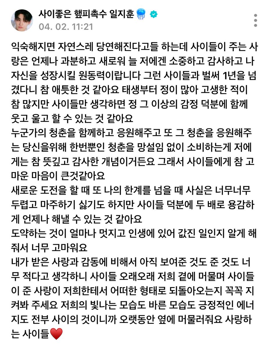 사이들 오래오래 저희 곁에 머물며 사이들이 준 사랑이 저희한테서 어떠한 형태로 되돌아오는지 꼭꼭 지켜봐주세요 

ㅠㅠㅠㅠㅠㅠㅠㅠㅠㅠㅠㅠㅠㅠㅠㅠㅠㅠㅠㅠㅠㅠㅠㅠㅠㅠㅠㅠㅠㅠㅠㅠㅠㅠㅠㅠㅠㅠㅠ