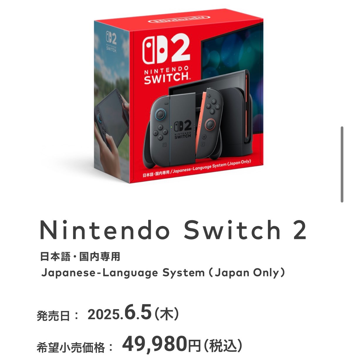 Nintendo Switch 2 予約速報 (@switch_info_com) / X Nintendo Switch 2 予約速報 (@switch_info_com) / X