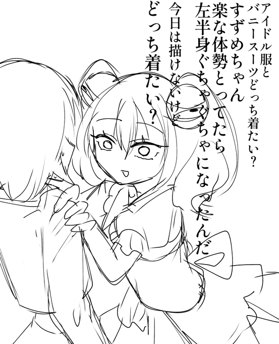 瀕死状態になったらRIくんに触れる事に成功したすずめ 