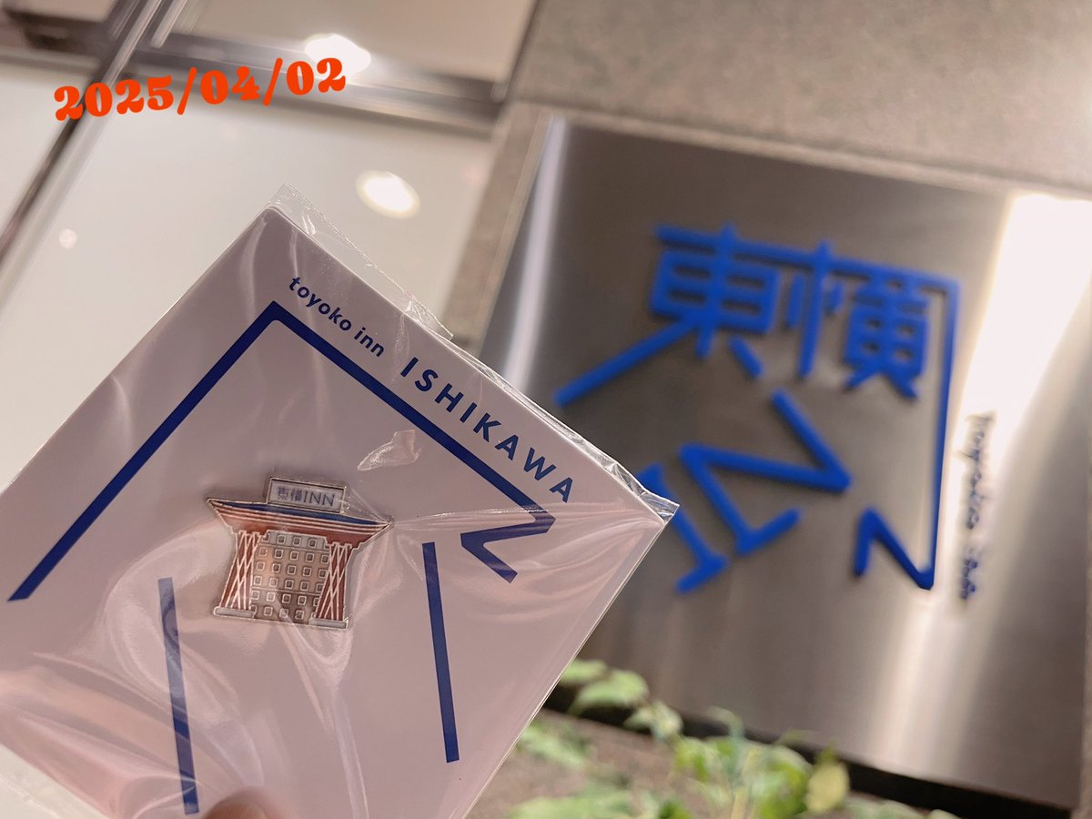 東横インからご当地バッジが発売になります👏 全国47都道府県それぞれ