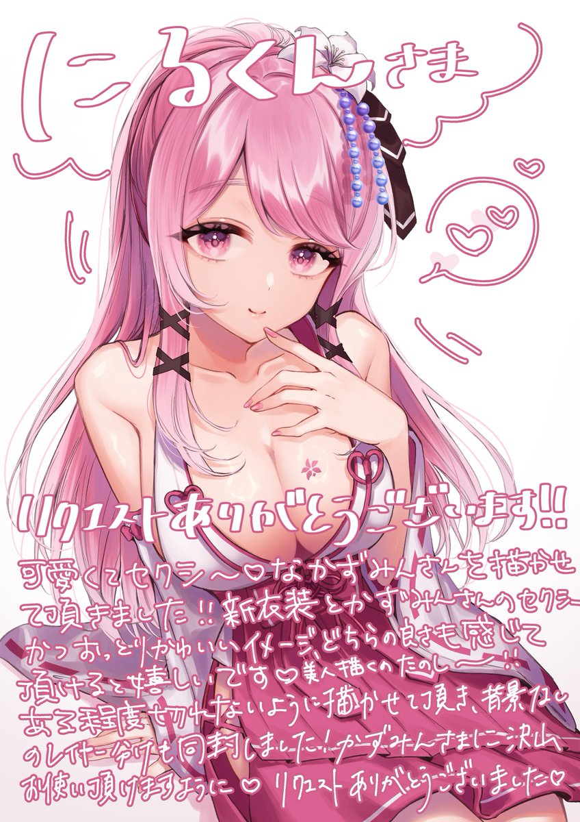 かずみん／Kazumin?かずみんパ募集中?【ヒーラー系Vtuber 