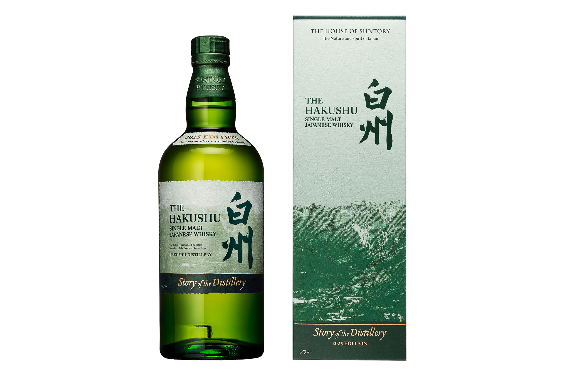 山崎 Story of the Distillery 2025 EDITION」抽選販売のご案内