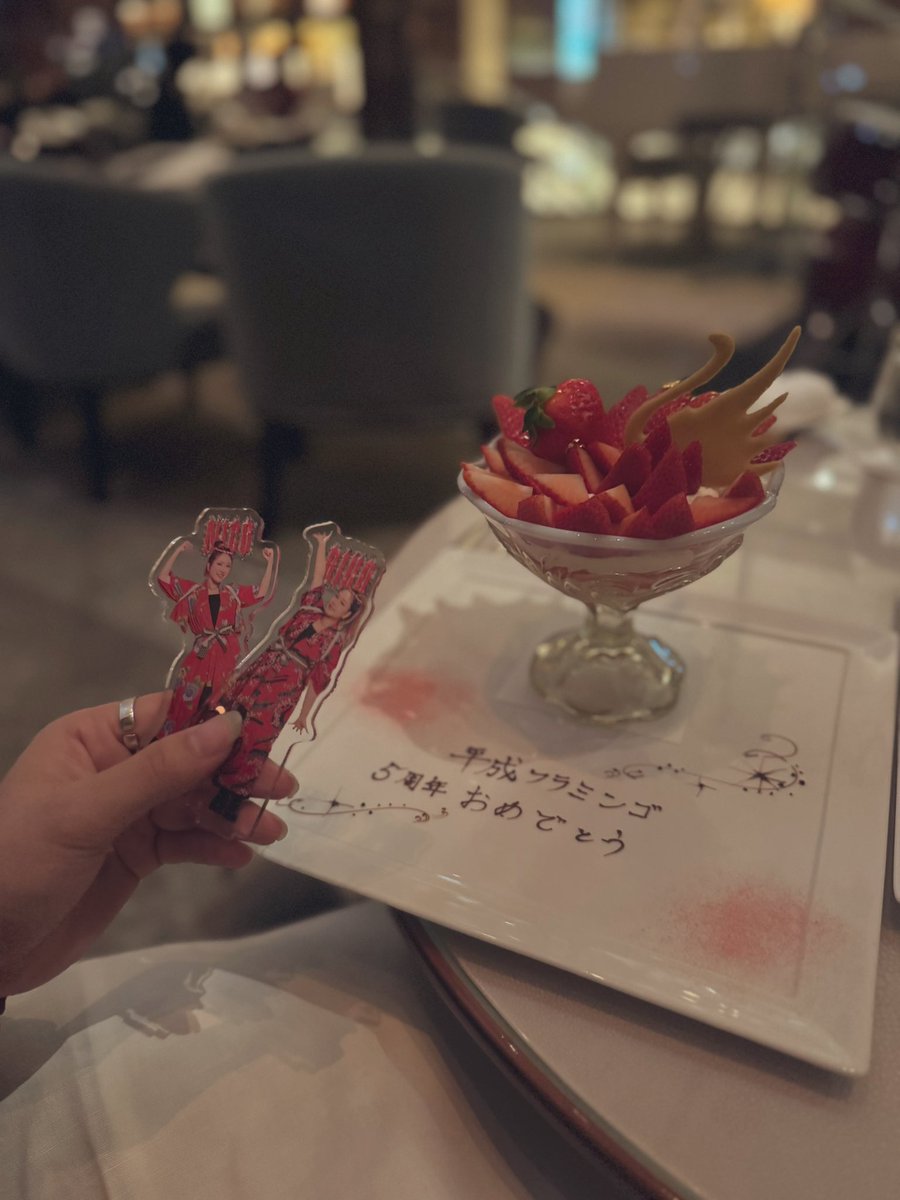 平成フラミンゴ5周年おめでとう🥺❤️

お祝いしてきたよ㊗️㊗️
これからも2人のペースで頑張ってね‼️ずっと応援してるよ💖💖大好きだよ😻😻

#平成フラミンゴ　にこ　平フラ
#平成フラミンゴにこ 
#平成フラミンゴ5周年 
<a href="/___nicoichi___/">【平成フラミンゴ】NICO</a> <a href="/RinrinFlamingo/">RIHO</a>