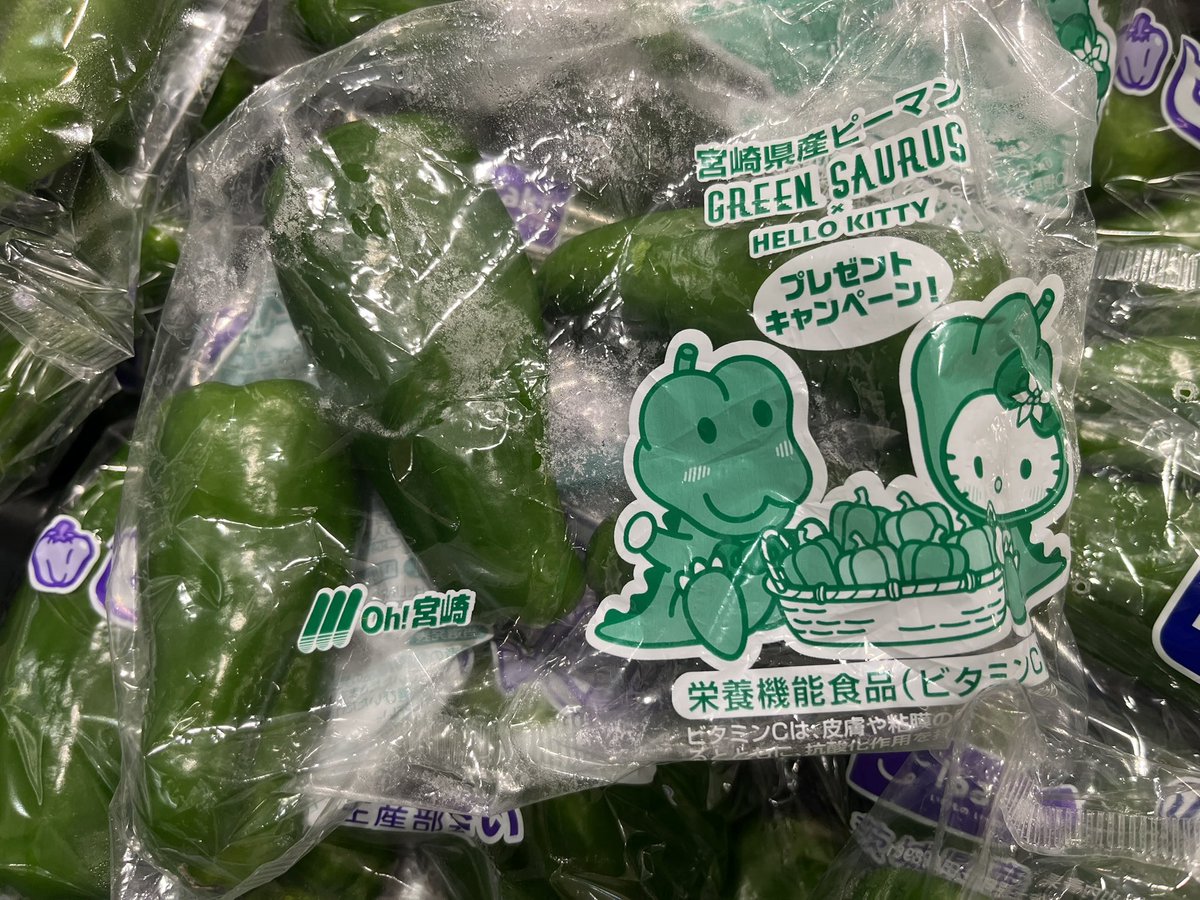 宮崎県産ピーマンとのコラボって事は、この袋のデザインも有馬かなに