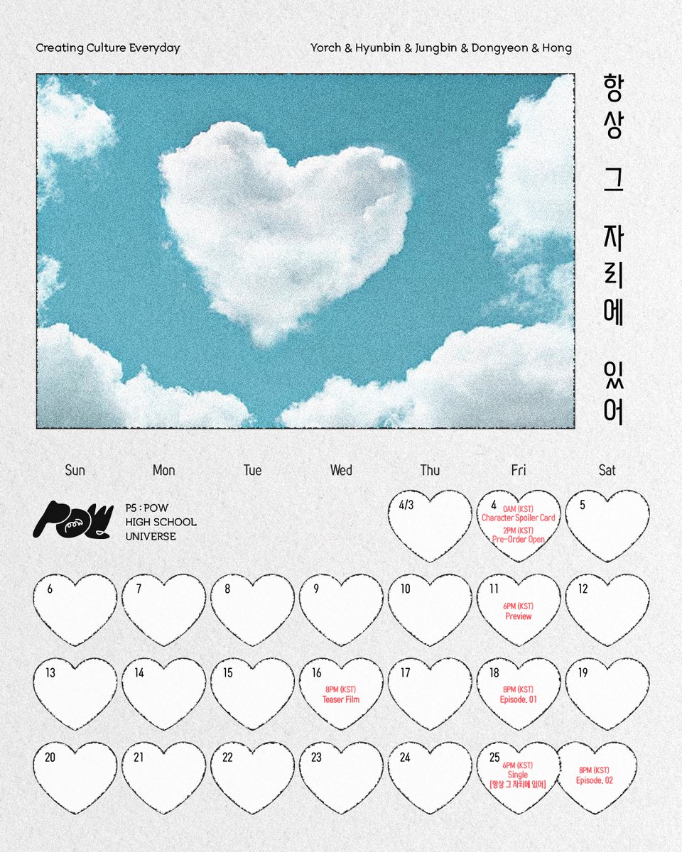 POW_grid's tweet photo. POW (파우) '항상 그 자리에 있어' DRAMA &amp; SINGLE SCHEDULE

4월 한 달간 P5와 함께 예고 없이도 찾아올 다양한 파우고 세계관 콘텐츠에 푹 빠져 보세요!
This April, get ready to dive into POW High School Universe with P5!

#POW #파우 #항상그자리에있어 #AlwaysThere #GRID #그리드 https://t.co/JzlRuhriaF