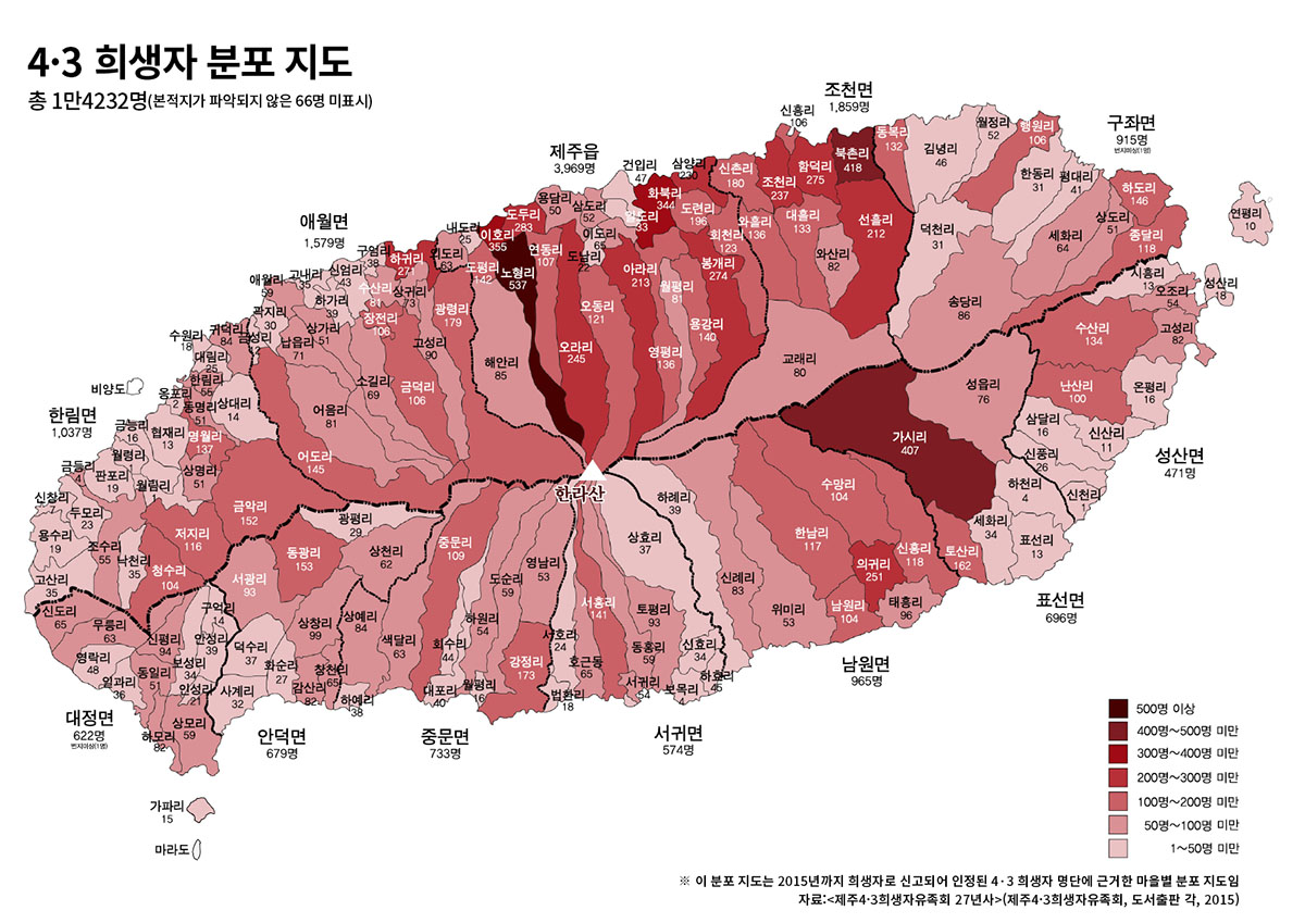 4월 3일입니다. 
이 지도를 봐 주세요. 시사인의 이 기사도요. 

sisain.co.kr/news/articleVi…

이런 시국인만큼 더욱 똑바로, 국가폭력의 역사를 바라봐 주세요. 이승만의 악행을, 독재자들의 역사를.