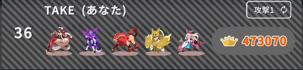 お疲れ様でした！
 #エグリプト