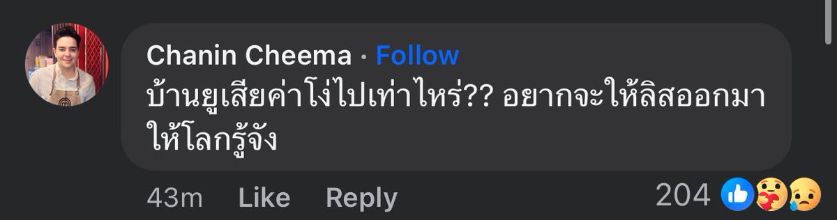 เกิดอะไรขึ้นกับพี่เป่าเป้มาสเตอร์เชฟ ขนาดถึงที่ว่าCEO Heliconia มาเม้นแบบนี้ พี่เควสแก๊งบ้านนางฟ้า ฮื้อส่งกำลังใจให้นะคะ ชอบพี่เค้ามากตั้งแต่ss3แล้วอะ #masterchefthailand #มาสเตอร์เชฟไทยแลนด์