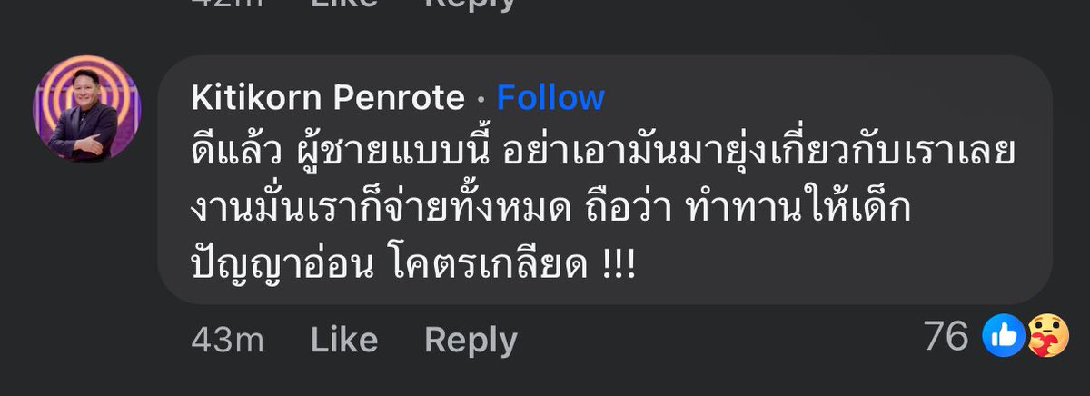 ขอฟอเองกั๊บบ tweet media