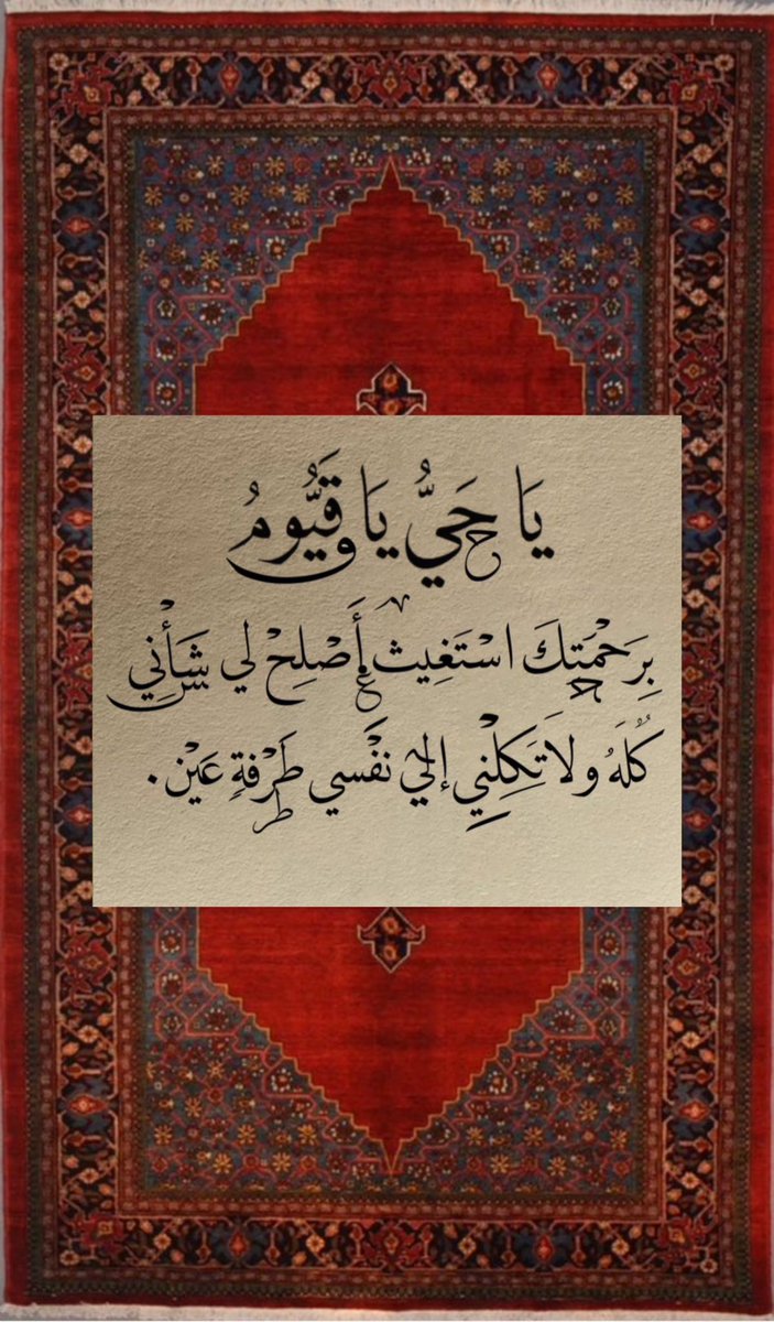 أذكار المسلم (@alqrran_) on Twitter photo 