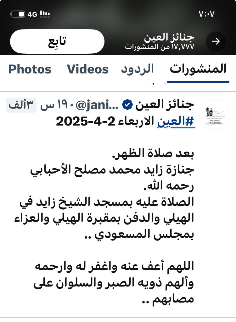سليّم الجنيبي✍️ (@fa__z3) on Twitter photo 