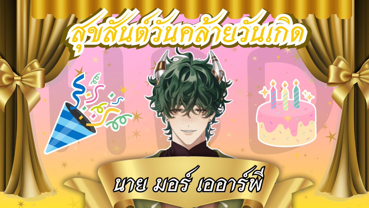 Morr_ARP's tweet image. 【 🔴BIRTHDAY 】สุขสันต์วันเกิดฉันเอง 《 Morr 》
2/4/2025  10:10 PM

youtube.com/live/ZmPV4u3Qw…

ปกเปลี่ยนมู้ด