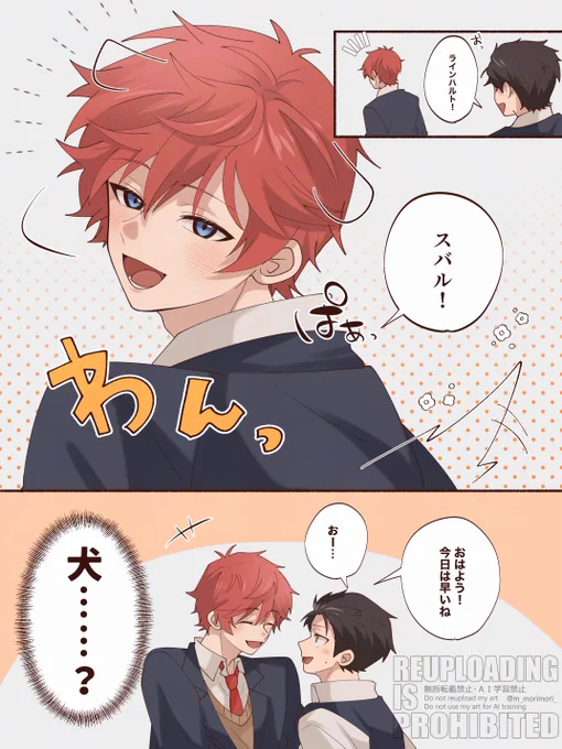 ライスバ 