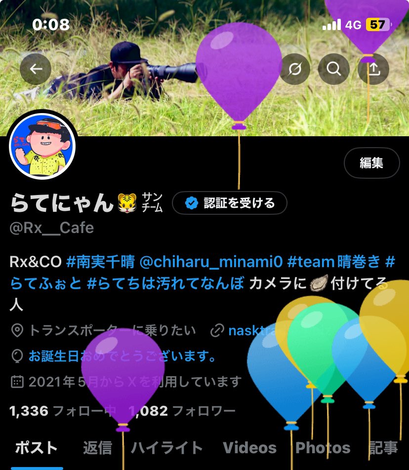 らてにゃん🐯㌠ (@Rx__Cafe) / Posts / X