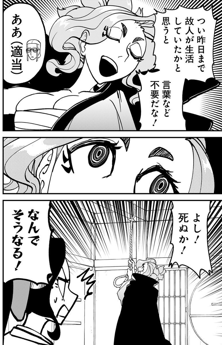 内容をチラ見せ‼

こちらで無料試し読み可能‼
 https://t.co/jIjNK1iN0u 
#解体真処 