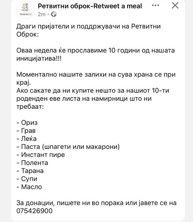 РТ не е на одмет.