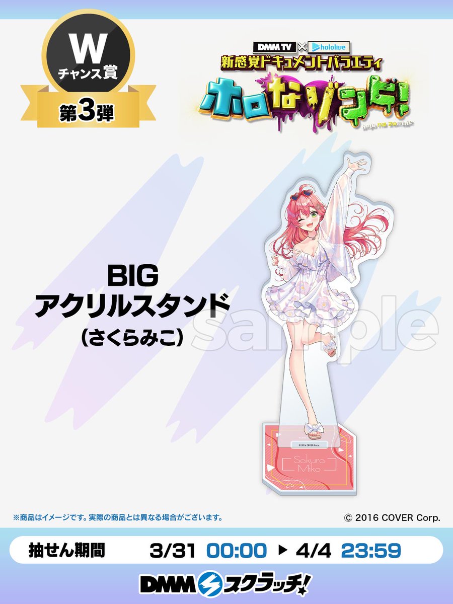 DMMスクラッチ ホロライブ 宝鐘マリン 7点セット Wチャンス