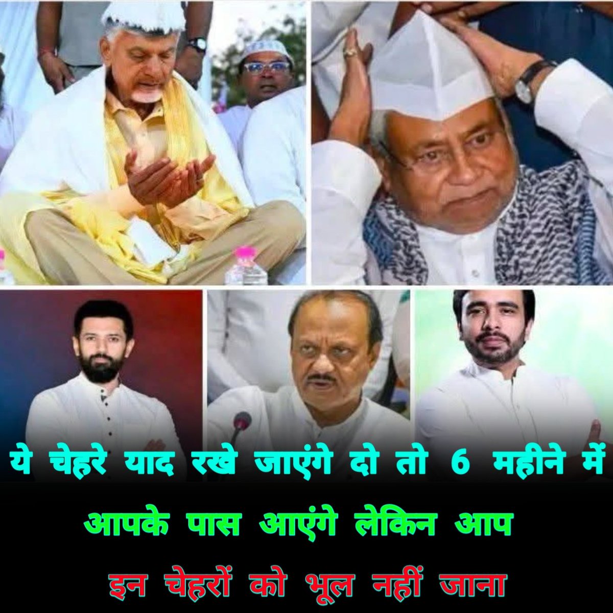 ShakilLal3's tweet photo. ये चेहरे याद रखे जाएंगे दो तो 6 महीने में आपके पास आएंगे
लेकिन आप इन चेहरों को भूल नहीं जाना https://t.co/p0MlpHomt5