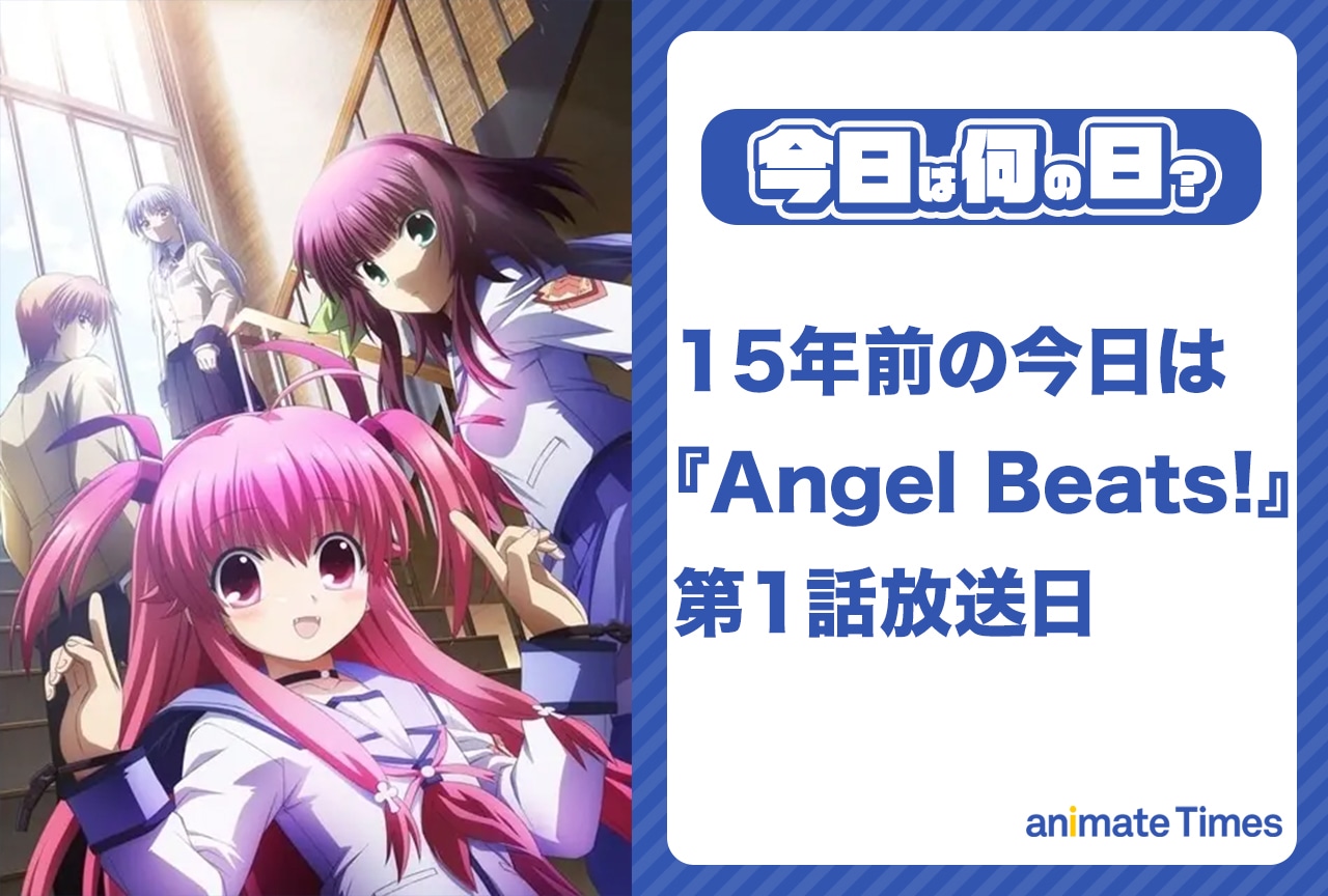 Angel Beats! ジャケット Lサイズ 漫画 アニメ 映画 ゲーム 声優 Angel Beats!（エンジェルビーツ） - 登場人物一覧 & 声優
