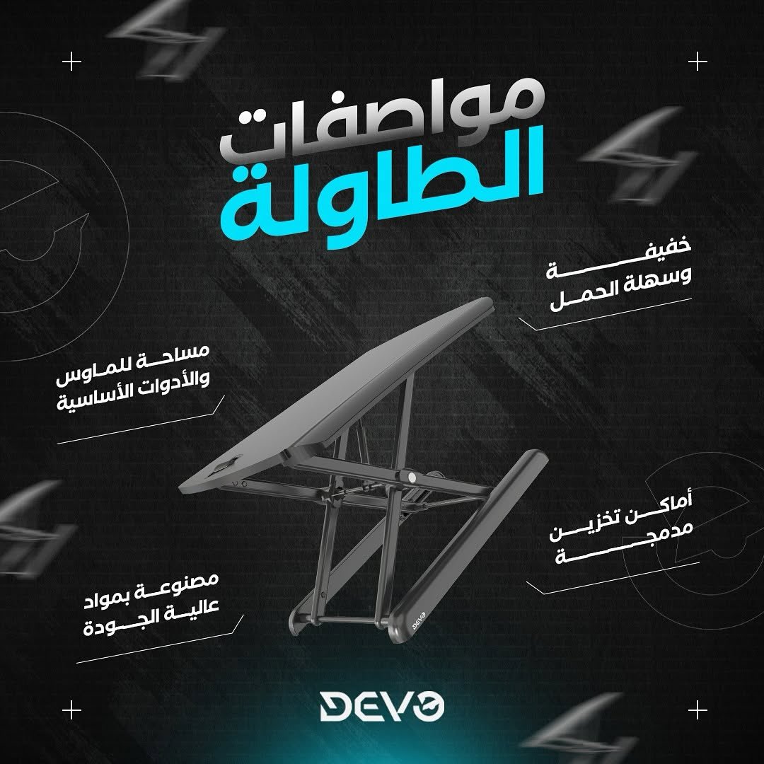 Devo_ME's tweet image. استثمر في راحتك مع مكتب Devo المحمول 👨‍💻💼

#devogaming #devo_me