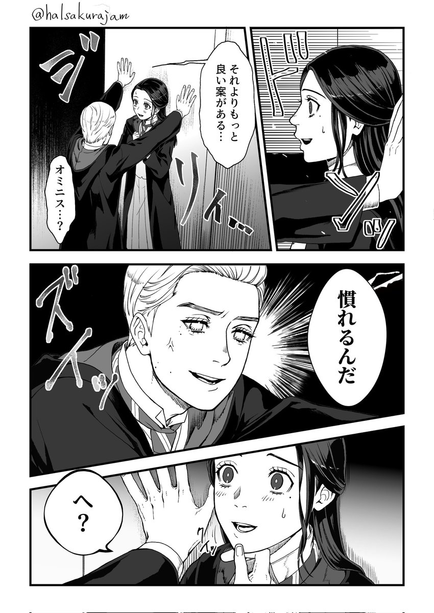 ③（9/9P） | HAL さんのマンガ | ツイコミ(仮)