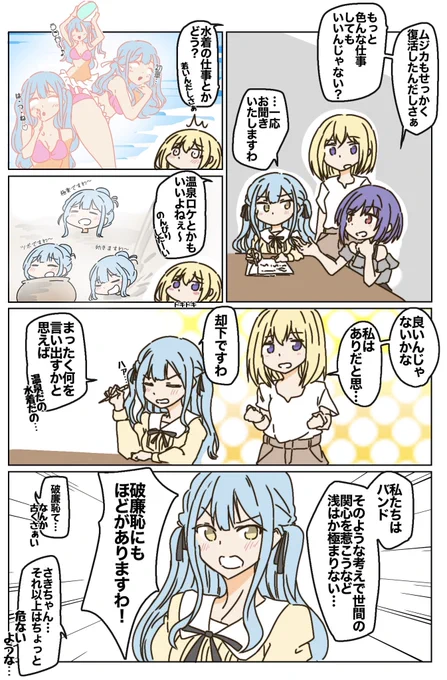 ムジカと色んな仕事 