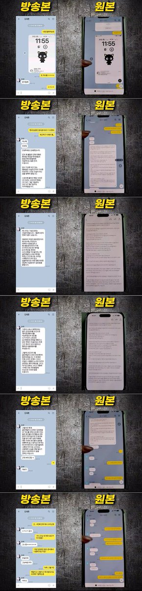 pannchoa's tweet photo. Garosero reveals all the original texts from Kim Saeron admitting to she was 16 y'o and Kim Soohyun was 30 y'o in the kissing photo to refute Kim Soohyun's newly released statement that she was 20 y'o in the same photo 
https://t.co/tNdKWvwbnJ https://t.co/yw8PxdUSOJ