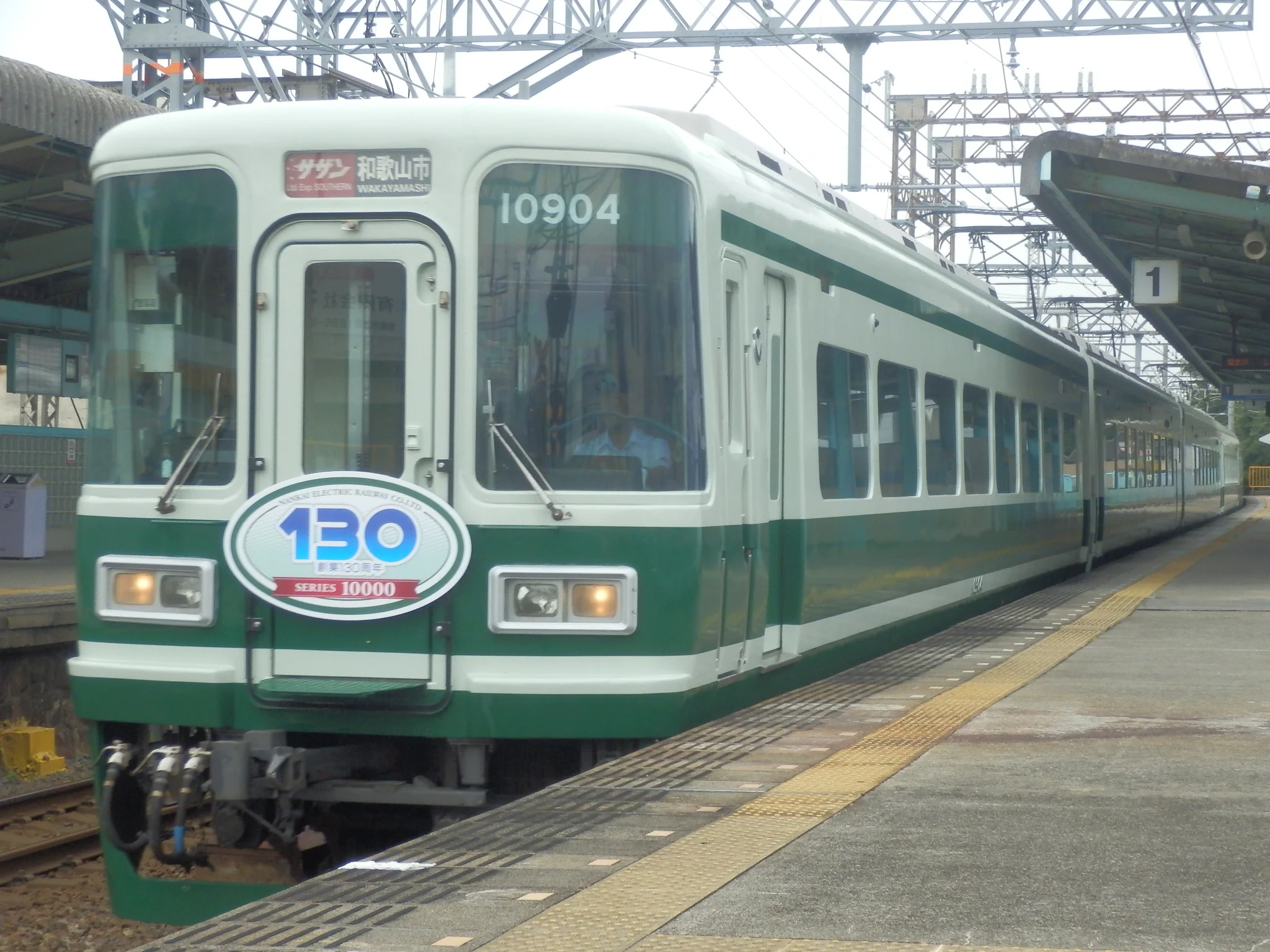 南海電鉄【公式】Nankai Electric Railway on X: 