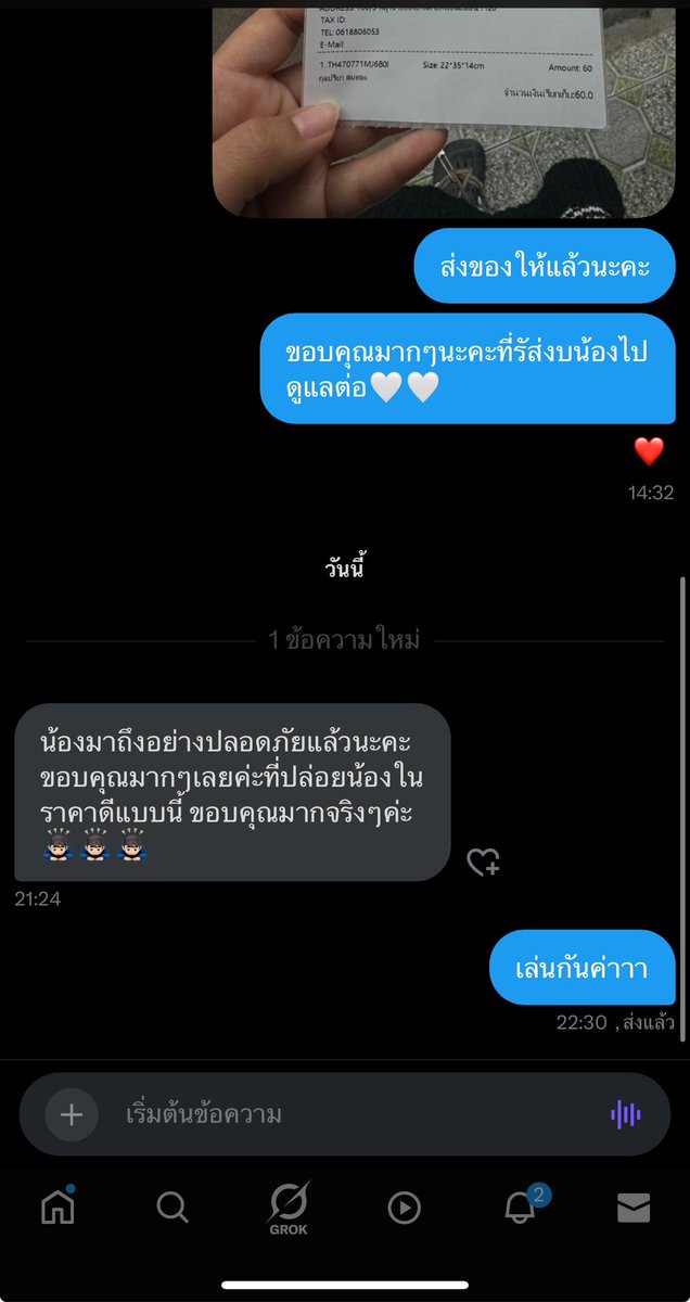 pjiimprae's tweet photo. ส่งจริงนะงับบบ https://t.co/GCPSZoC8oA