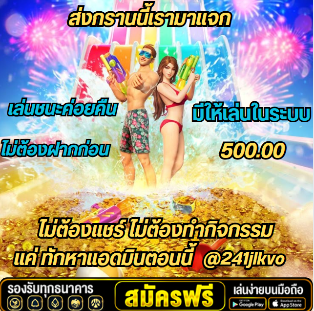MwngNa73887's tweet photo. ✅แอดมินดูแลตลอด 24 ชม.🍒ยูสใหม่ปล่อยแตก 98.95%
💸แตกง่าย ได้ชัวร์ ไม่ล็อคยูส 💛เริ่มต้น 1 บ.ทุค่าย🩵

🌈สนใจ👉 https://t.co/GgfBlYr3e8
📲𝐋𝐈𝐍𝐄 👉https://t.co/zDCLp0CI3h

#แจกจริง2025 #แจกจริง #เครดิตฟรีสมาชิกใหม่ #เครดิตฟรี100 #เครดิตฟรี2025 #โปรทุนน้อยล่าสุด #โปรสมาชิกใหม่ https://t.co/CNoyCxtd55