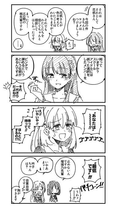 さやかほ 