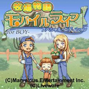 DemoSays's tweet photo. ・タイトル・牧場物��モバイルライフ　スペシャルエディション   
・メーカー名・マーベラスとLiveware      

#GMODEアーカイブス https://t.co/EtDHrskMhc