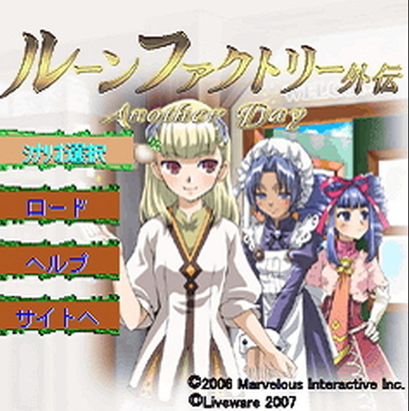 DemoSays's tweet photo. ・タイトル・ ルーンファクトリー外伝 Another Day   
・メーカー名・マーベラスとLiveware        

#GMODEアーカイブス https://t.co/N0Qu5c8kDT