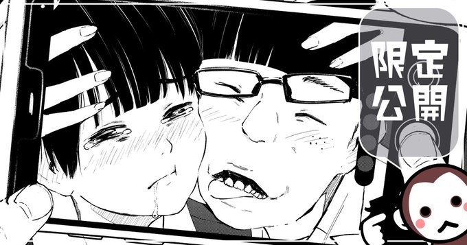 差し替えて公開いたしました! 