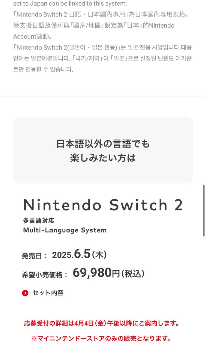 닌텐도 너네 진짜 이럴래.. 20만원 차이는 좀 아니지..