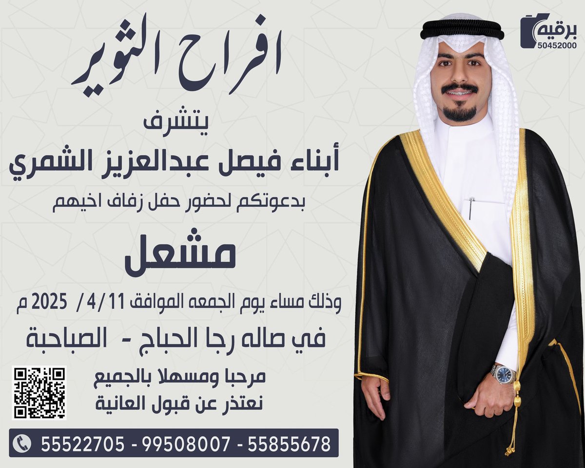 عبداللطيف محمد الثوير tweet media