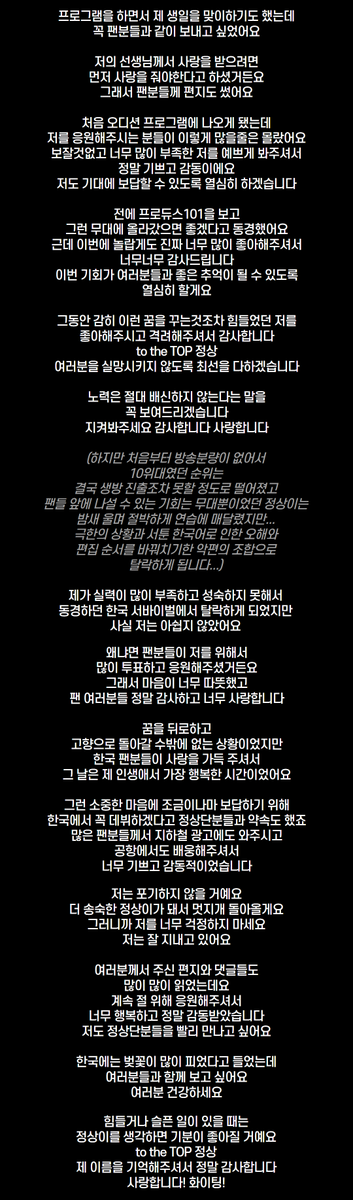 malgoraekokkiri's tweet photo. 징샹이가 직접 한 말들을 함께 모아 구성한
마징시앙 데뷔 스토리

#마징시앙 #클로즈유어아이즈 https://t.co/v7Ilz8Rs0z
