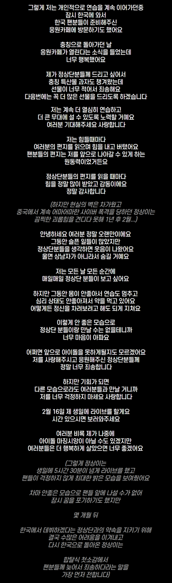 malgoraekokkiri's tweet photo. 징샹이가 직접 한 말들을 함께 모아 구성한
마징시앙 데뷔 스토리

#마징시앙 #클로즈유어아이즈 https://t.co/v7Ilz8Rs0z