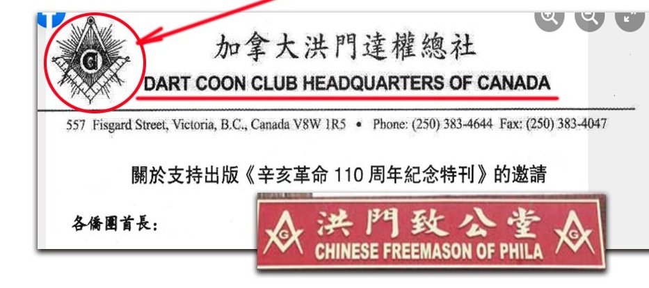ChinasCanada's tweet photo. @chriswarkentin @GrizzAlberta Mark is as financially exposed as every last individual seen in this picture below make no doubt about it folk's.
#Hongmen https://t.co/JSGbeS6E9y