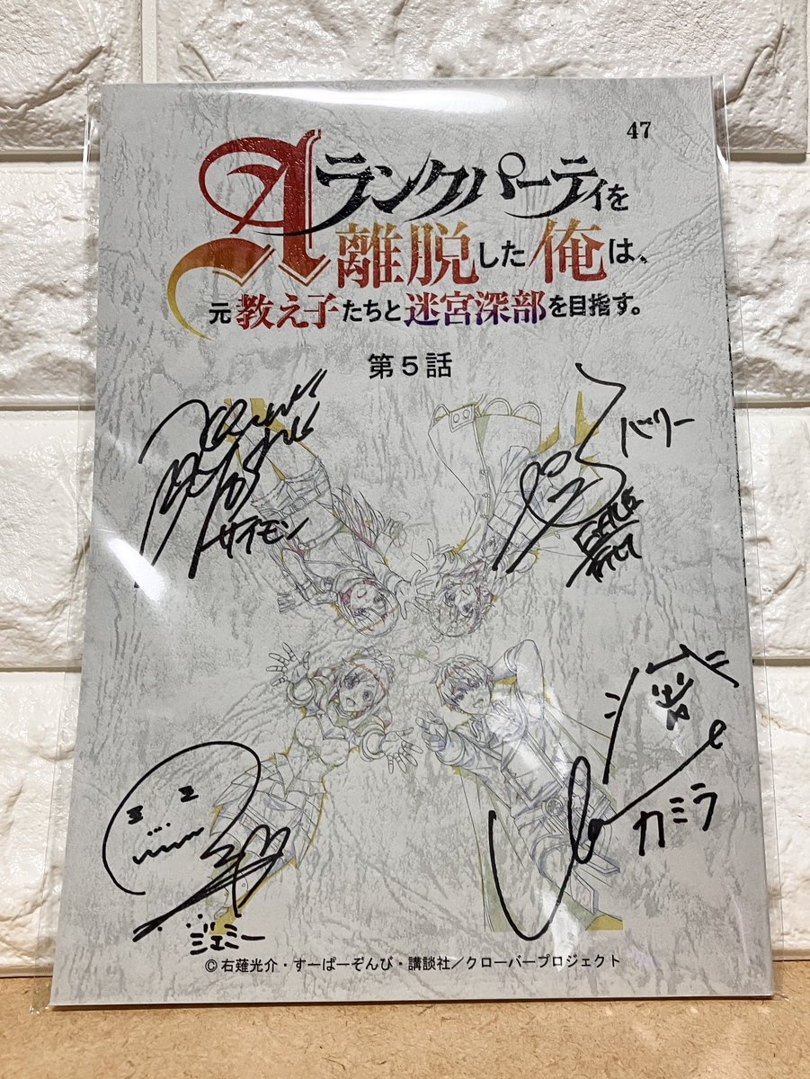 エパリダの南條さんのサイン入り台本いただきました!カミラさん……… 