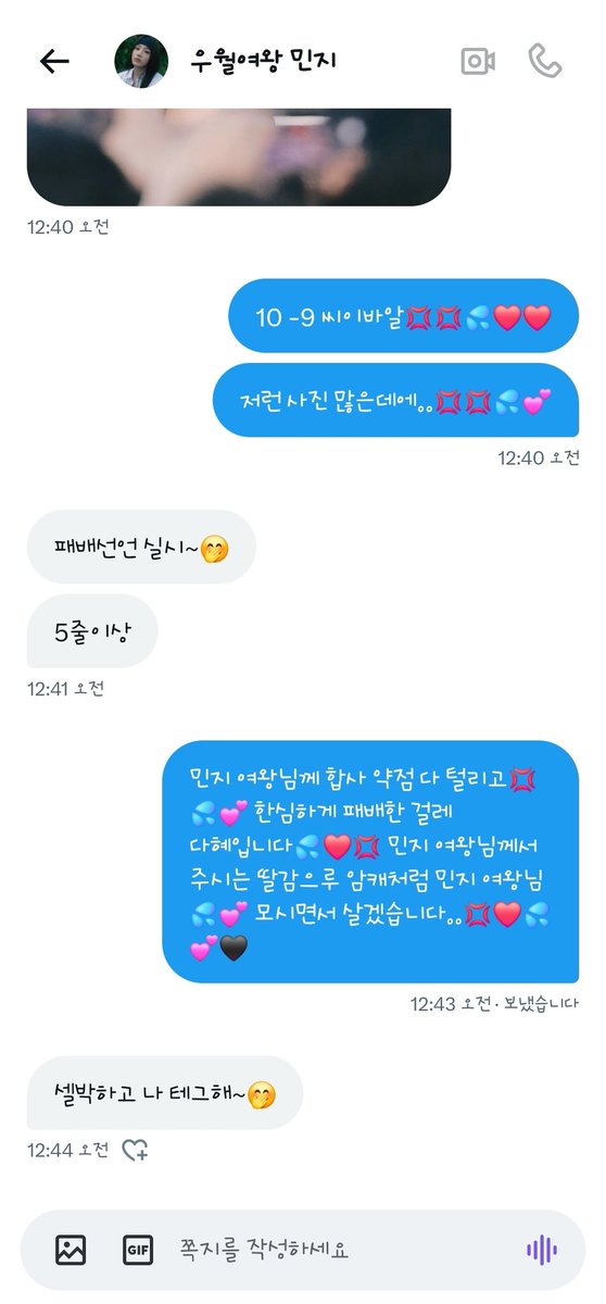 패배💢💕 너네한테는 안 져💢💦🖤
#붙여대결 #붙여 #여왕 
@seojiug75027
