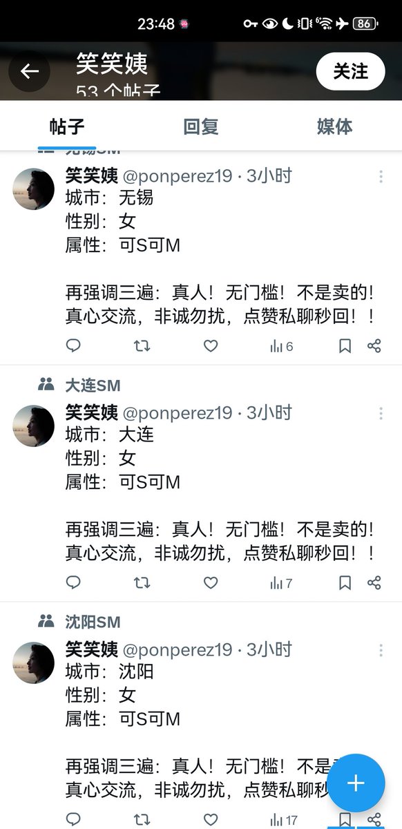 不是卖的，只不过是飞鸡罢了！