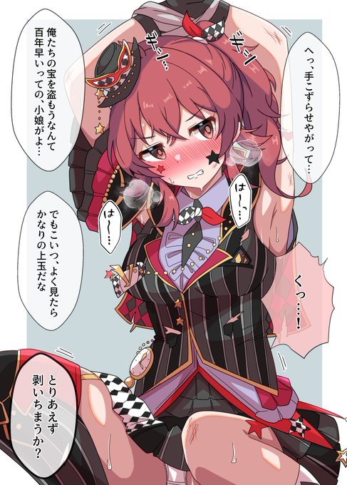 盗賊に捕まって触手責めされちゃう怪盗Vkhちゃん…