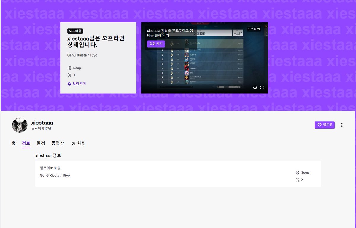 That Twitch account is not me. Someone is impersonating me, so please be careful to avoid any harm.
twitch.tv/xiestaaa