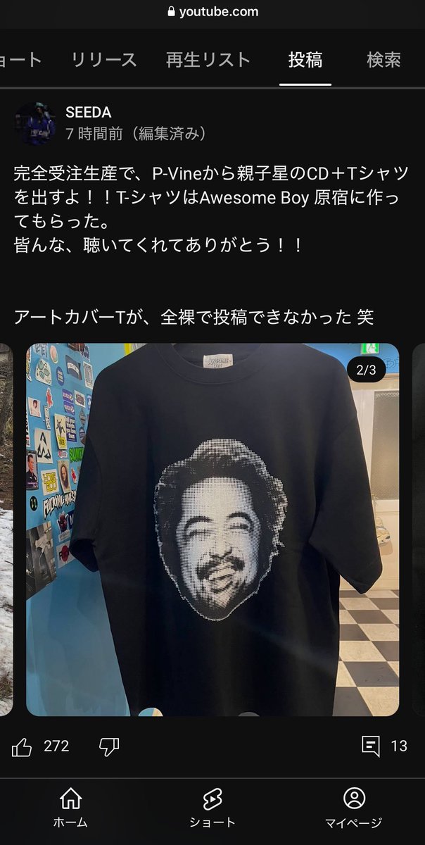 新品！SEEDA 親子星 x Awesome Boy x P-VINE Tシャツ SEEDA『親子星』 (CD+Tシャツ）