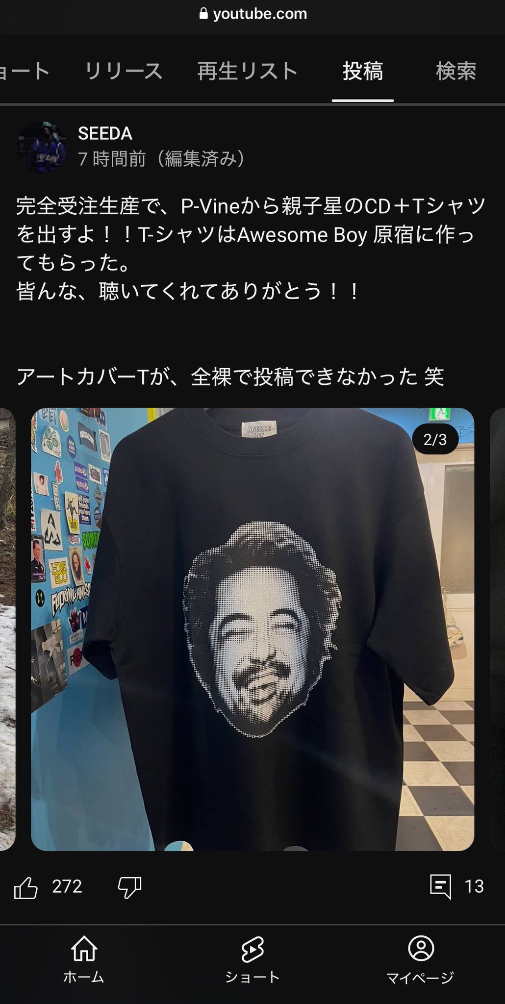 SEEDA 親子星 (CD+Tシャツ） seeda_face_tee.jpg?v=