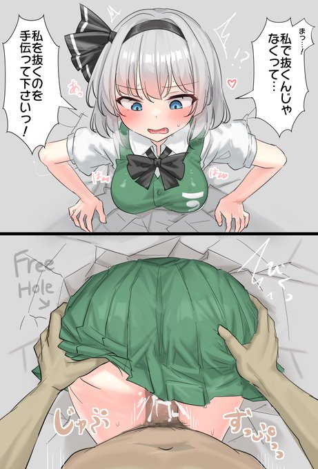 壁尻でされちゃう妖夢ちゃん 