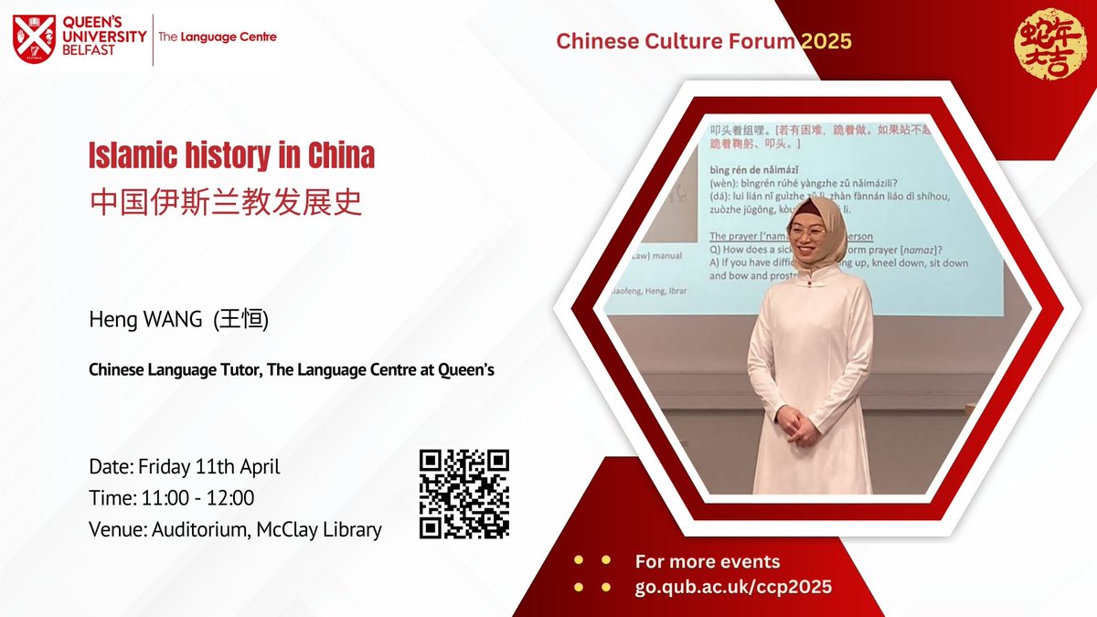 Colleagues who are interested in this topic are very welcome to attend this talk next Friday 11/04 at McClay Library Auditorium.
blogs.qub.ac.uk/mandarinchines…
#Islamichistory #ChineseIslam #Hui #回教 #CulturalDiversity #ChineseReligion