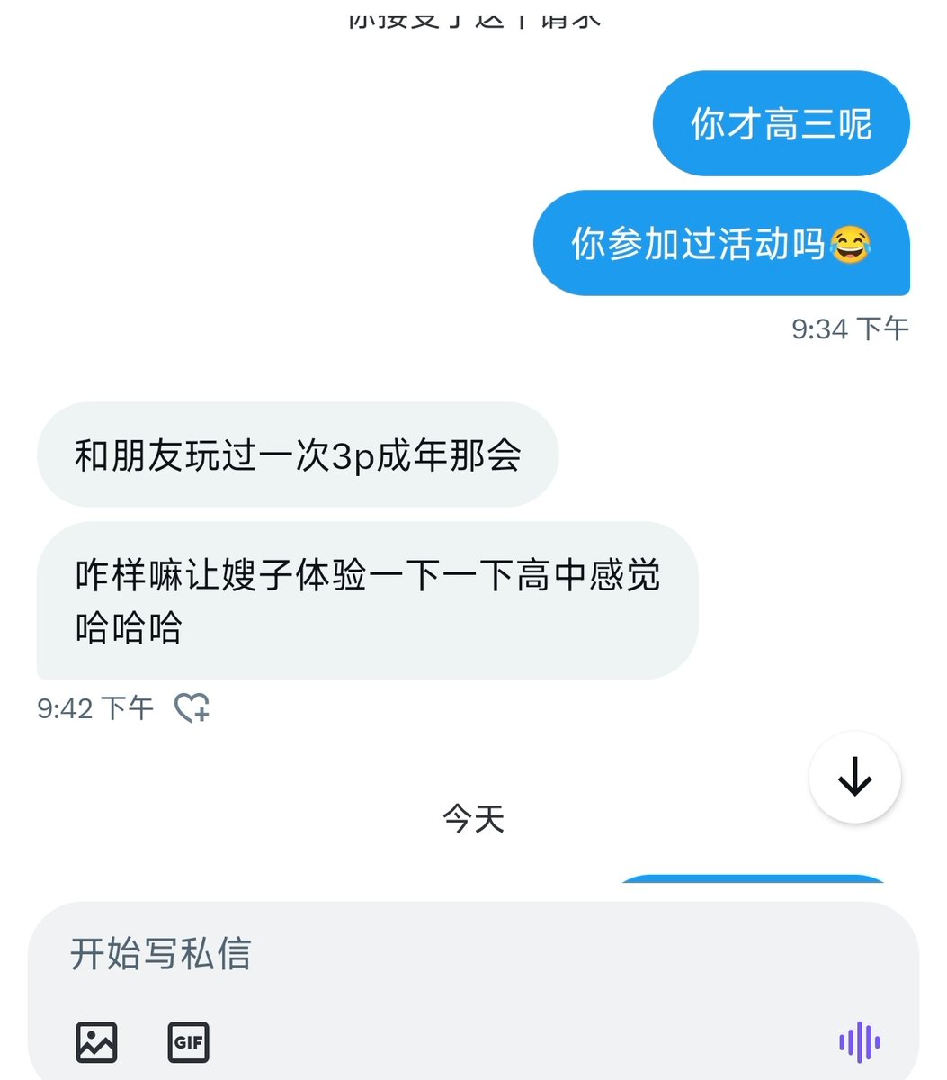 IceCream028情侣 tweet media