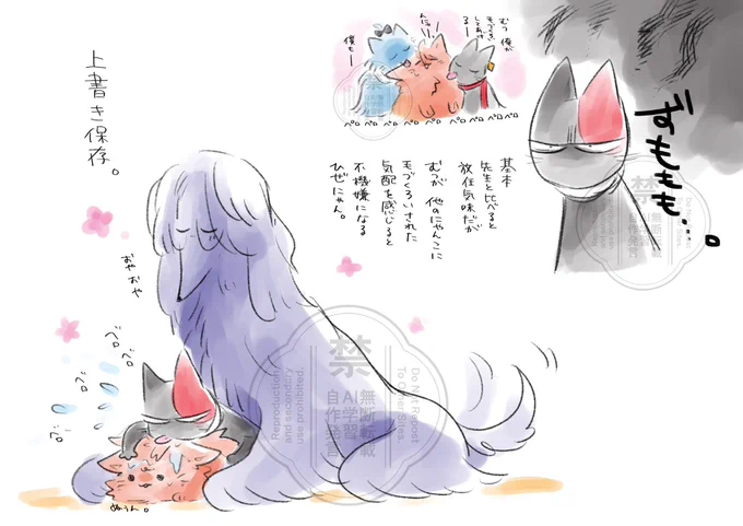 なんか気に食わないやつ
※毛繕い 